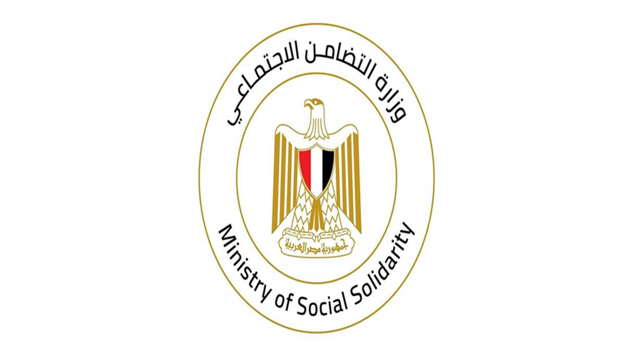 فرص عمل شاغرة في مؤسسة تابعة لوزارة التضامن.. الشروط وآخر موعد للتقديم